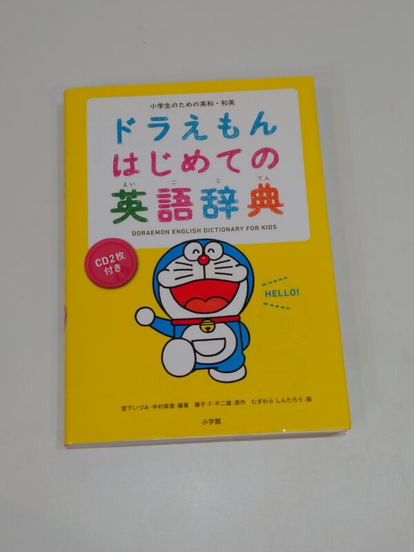 40.【書籍】ドラえもんはじめての英語辞典