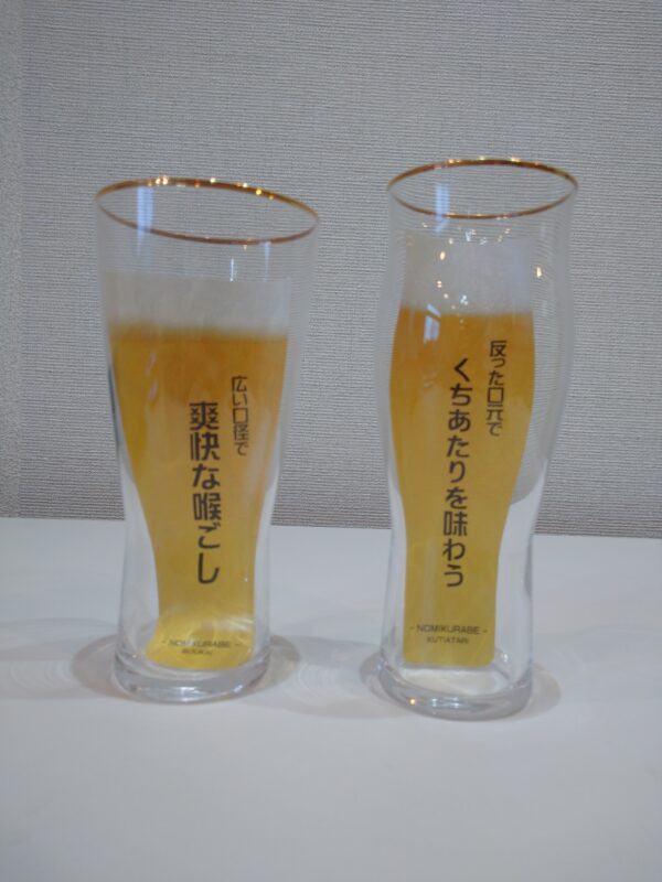 83.【食器類】ビールグラスセット【栓抜き付】